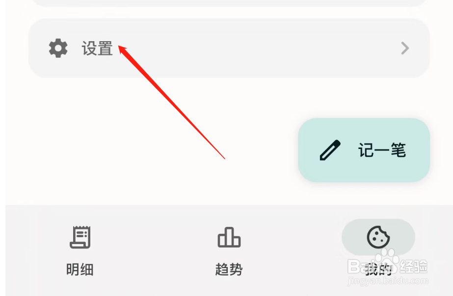 怎么开启Cookie的密码锁