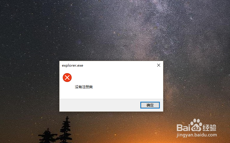 <b>win10开始键无法点开，没有注册类怎么解决</b>