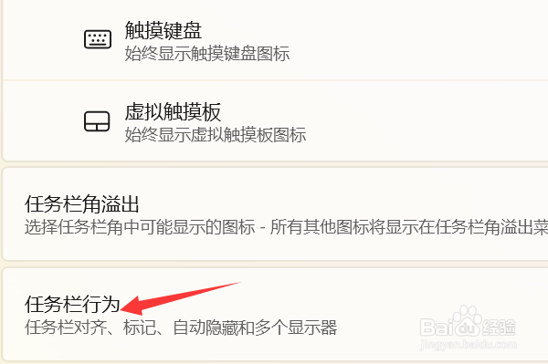 win11如何设置自动隐藏任务栏