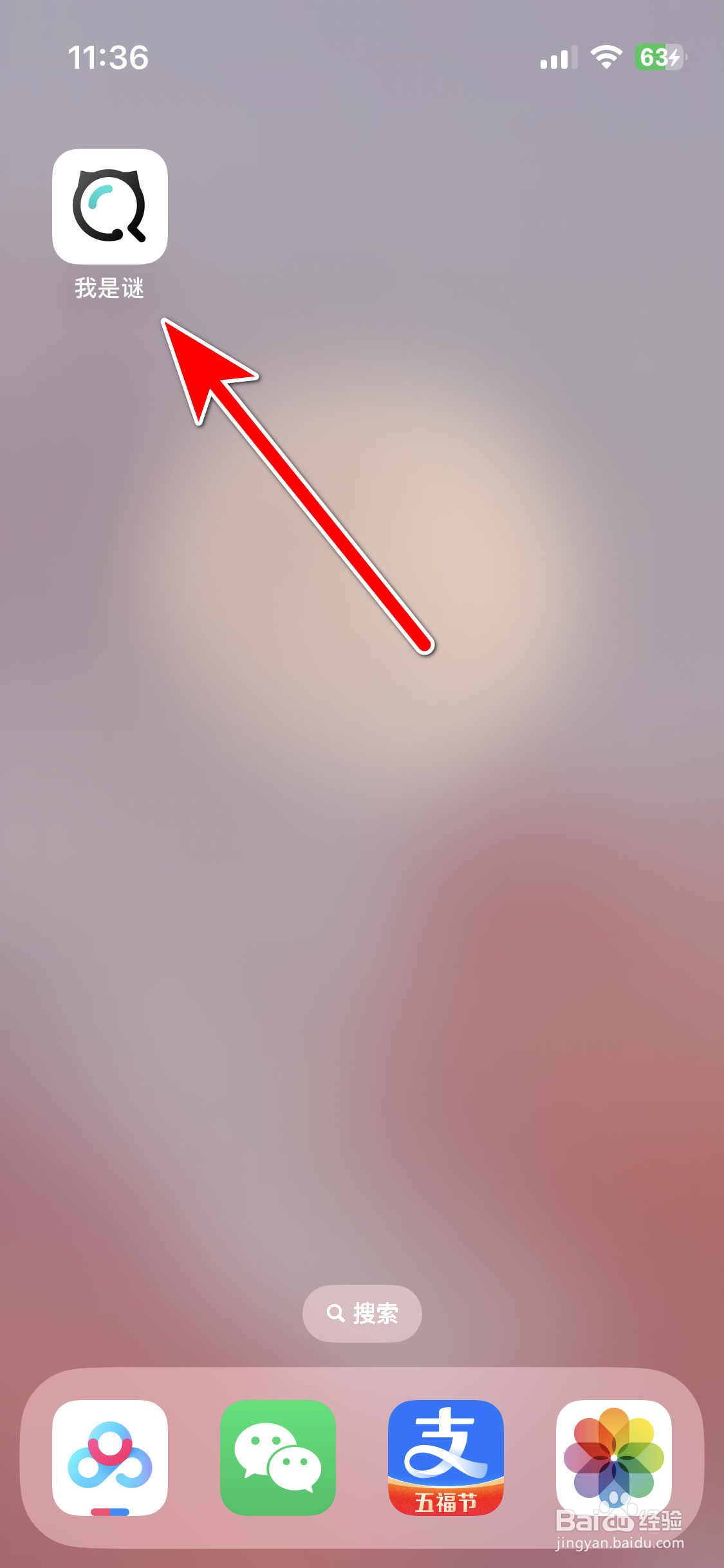 我是谜如何查看隐私政策