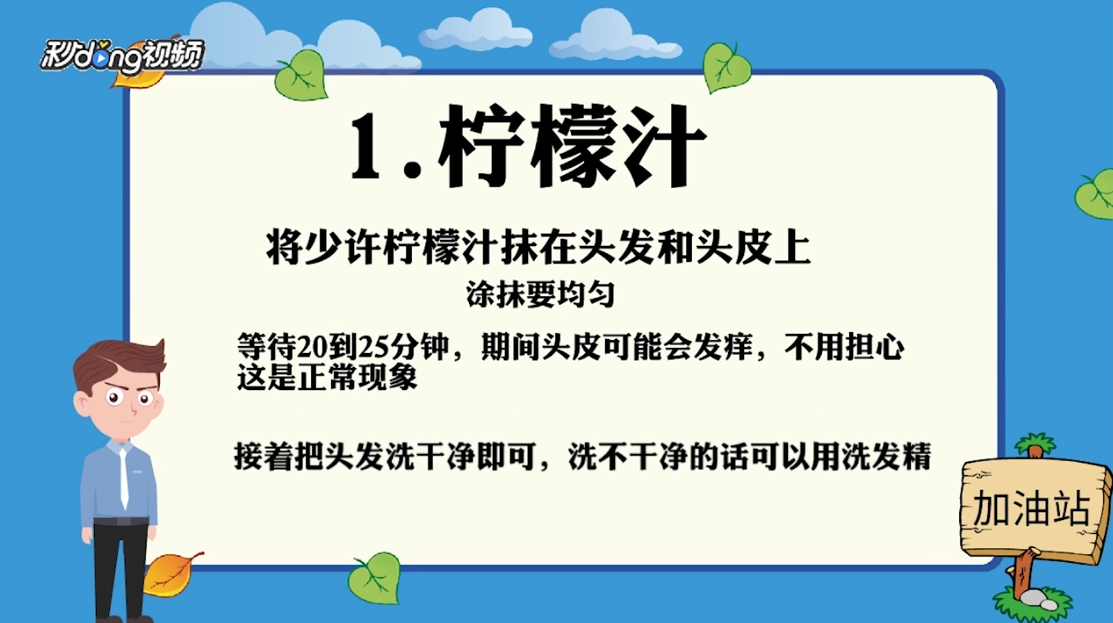 怎么去头屑最有效