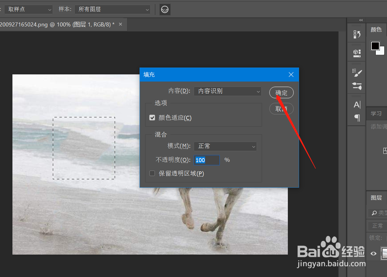 PS怎么移动图片中的物体位置？