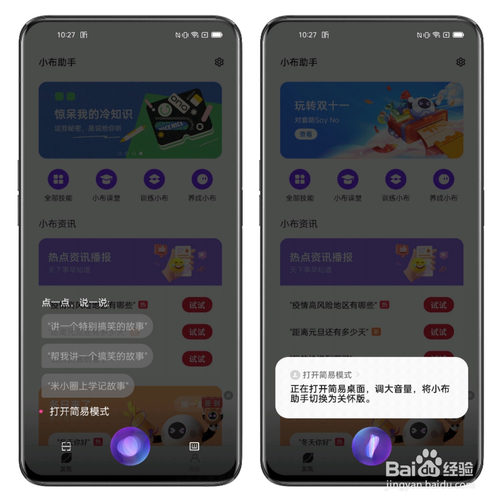 一加9RT如何开启简易模式？