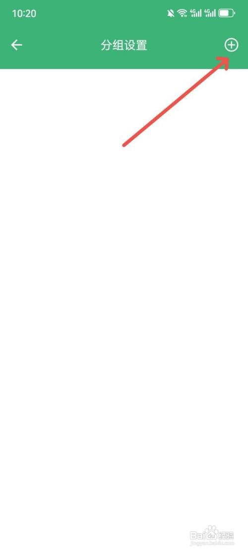 掌中记App如何创建分组信息