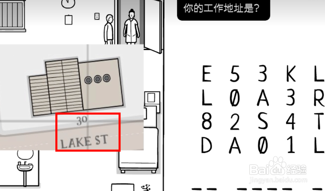 锈湖白门第三天查房问答攻略