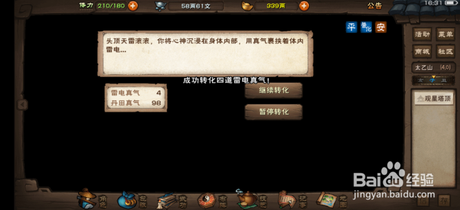 烟雨江湖怎么获得天罡剑指诀