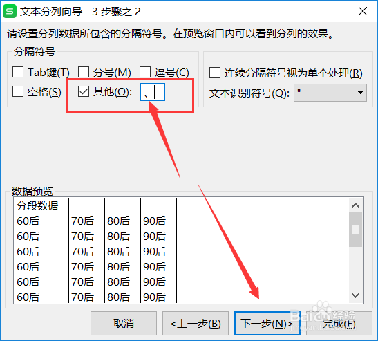 Excel中如何实现分列
