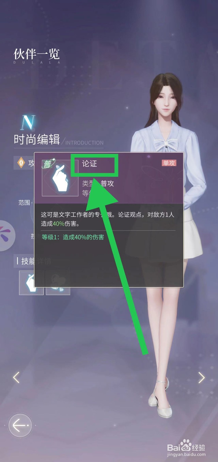 杜拉拉升职记怎么查看时尚编辑的论证
