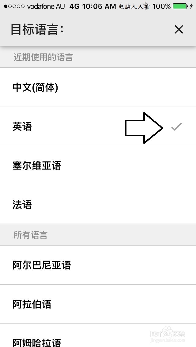 如何使用苹果手机的翻译功能