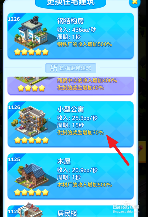 家国梦如何提高供货