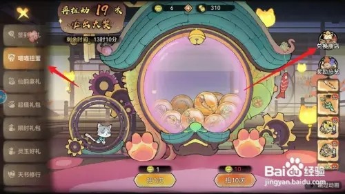 最强祖师怎样兑换艾虎香囊