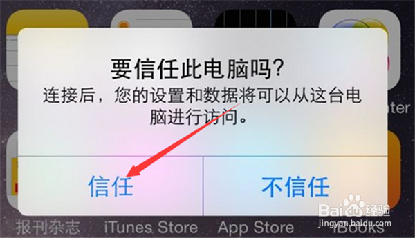 苹果手机通讯录联系人如何备份？