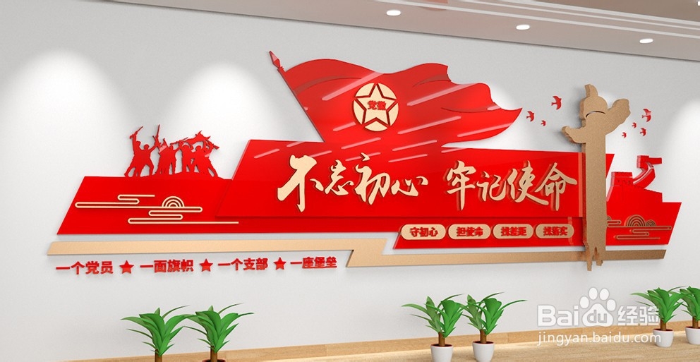 文化墙为什么能“党建”融合新趋势