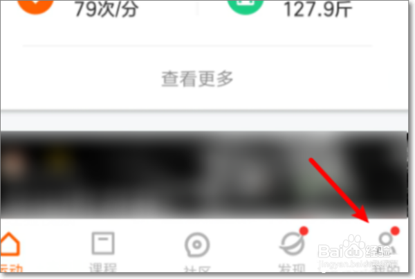 小米手环2如何把步数同步到微信？