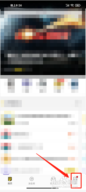 游研社app怎么退出登录