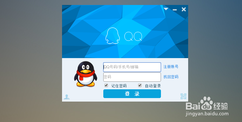 电脑qq怎么设置接收qq咨询的临时会话