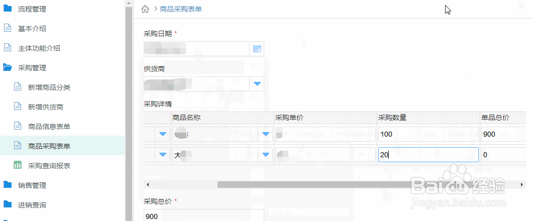如何搭建电商后台管理系统?