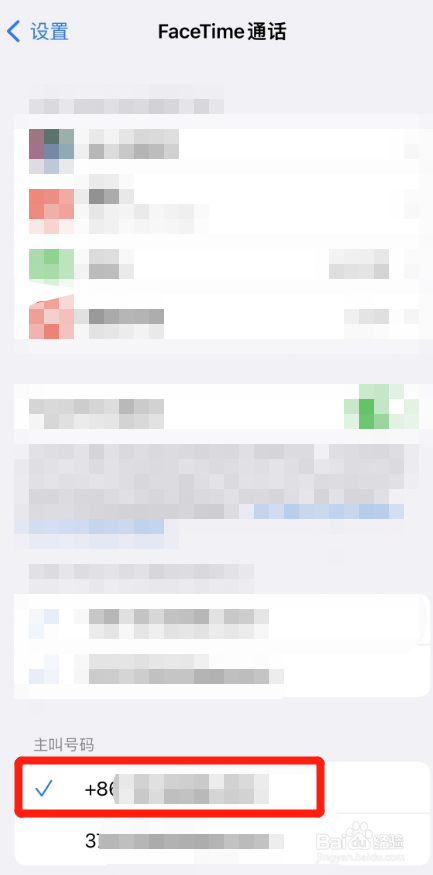 如何给FaceTime通话设置主叫号码