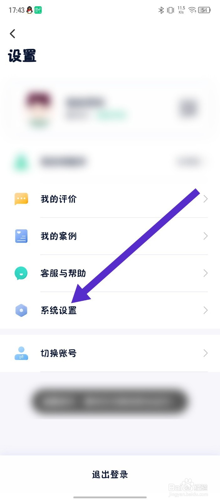 瘦吧减脂怎么绑定抖音