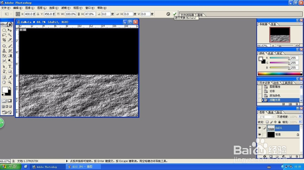 Photoshop沙漠颗粒