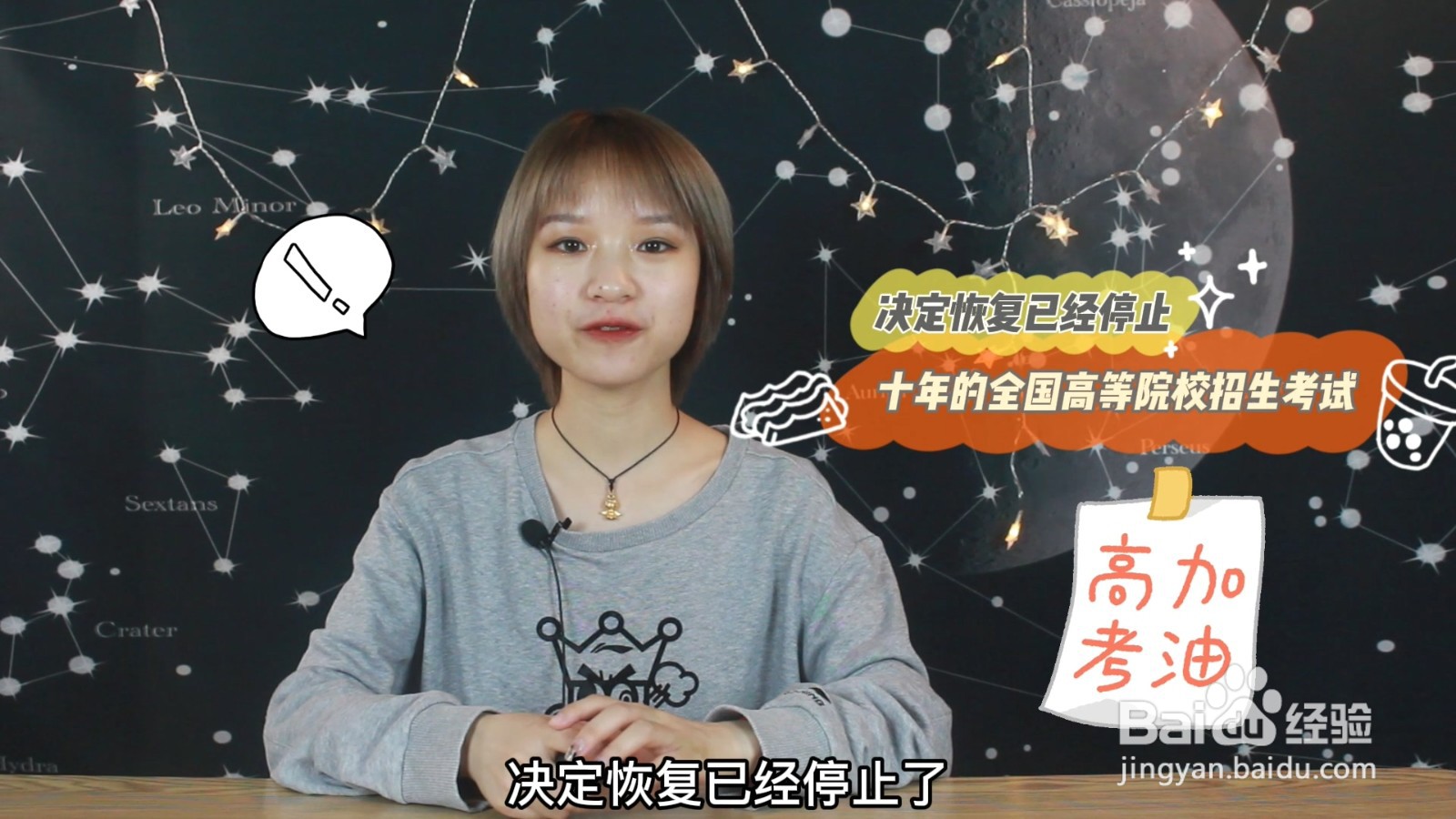 高考制度得到恢复是哪一年