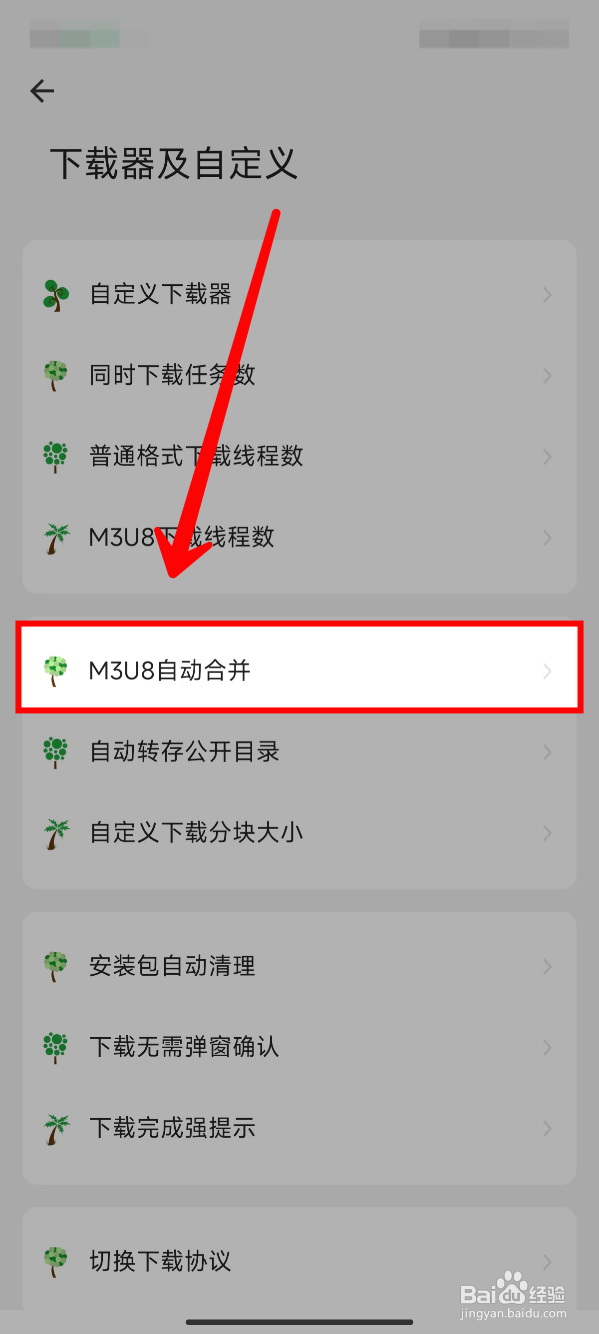 海阔视界怎样自动合并下载的M3U8视频