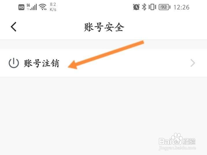 怎么注销伊对