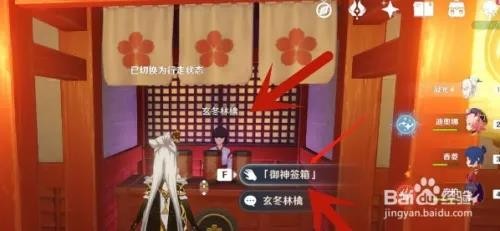 在原神中怎么求签