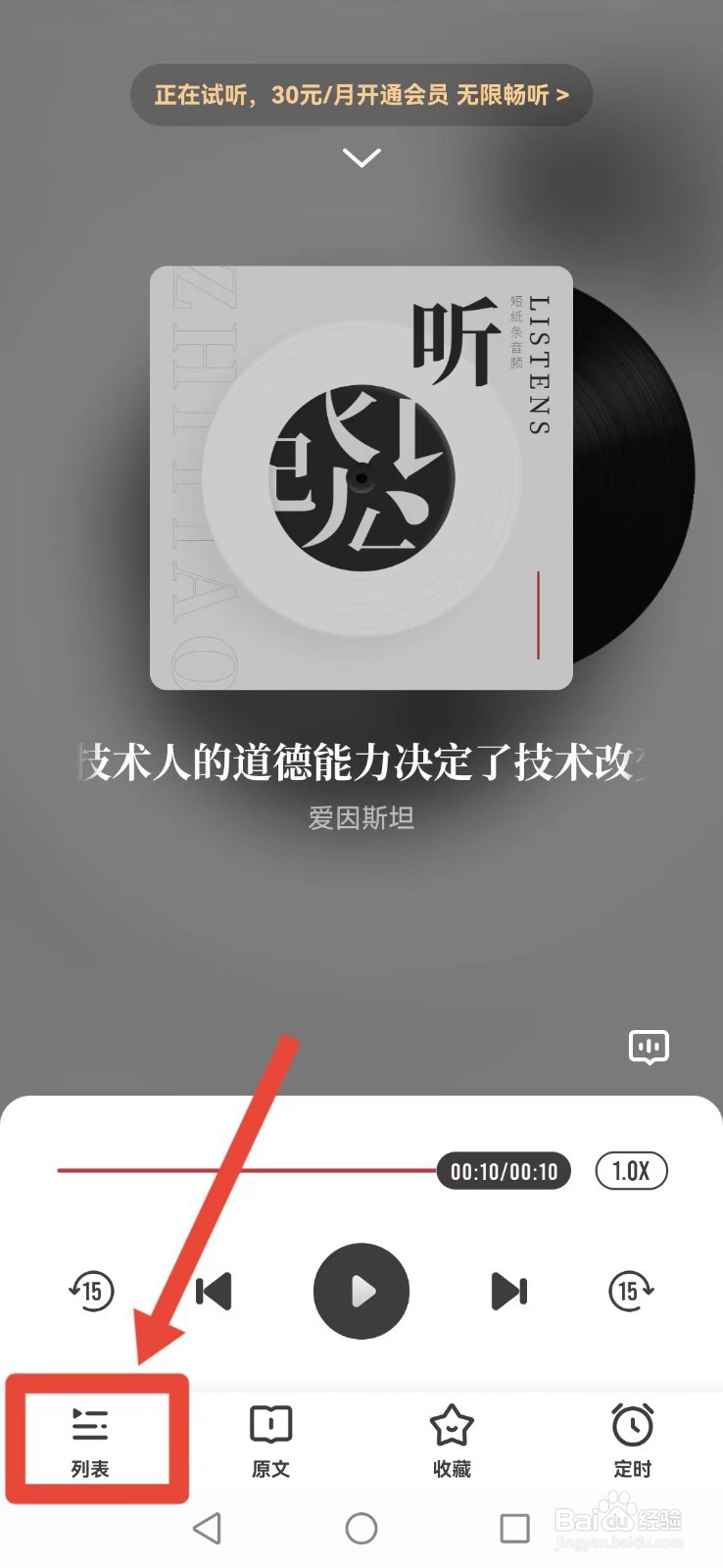 纸条怎么修改系统播放模式