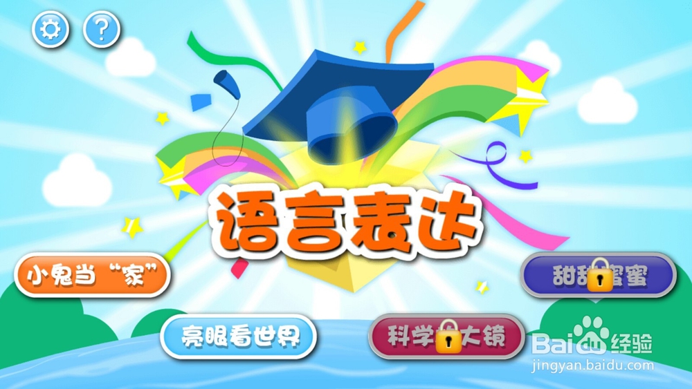 家长要作好孩子的榜样！