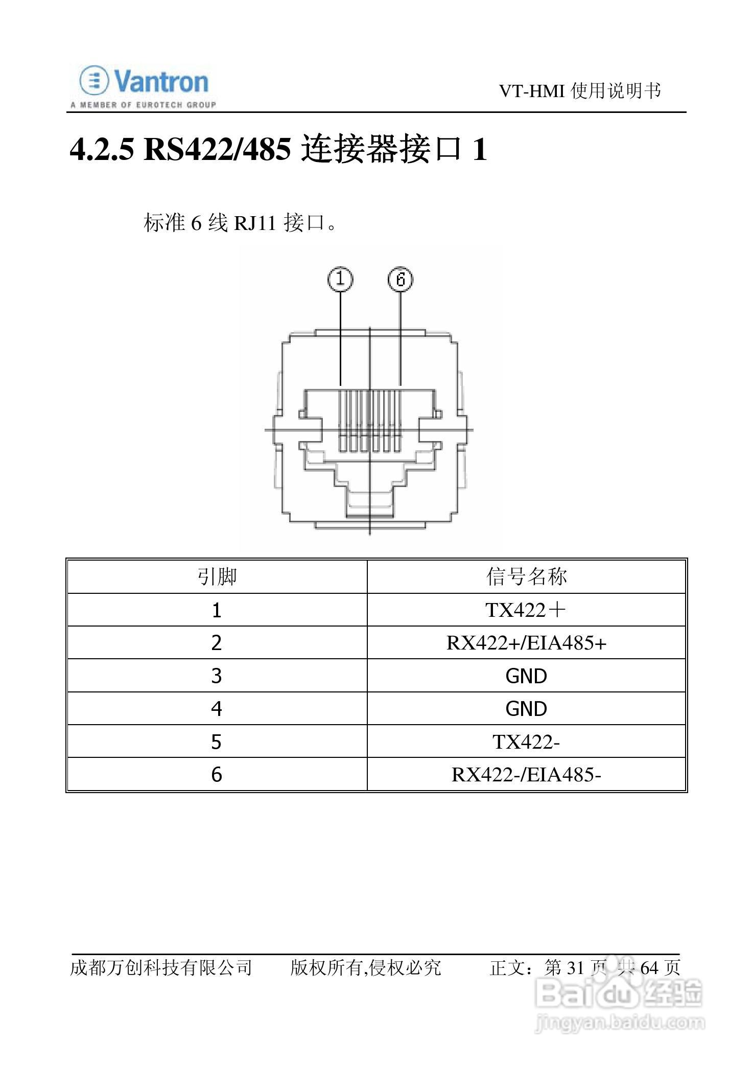 VT-HMI人机界面使用说明书V2:[4]