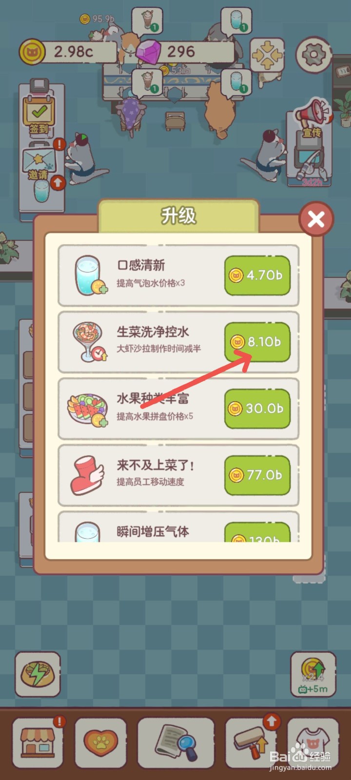 猫咪零食吧怎么用生菜洗净控水方法快速制作沙拉