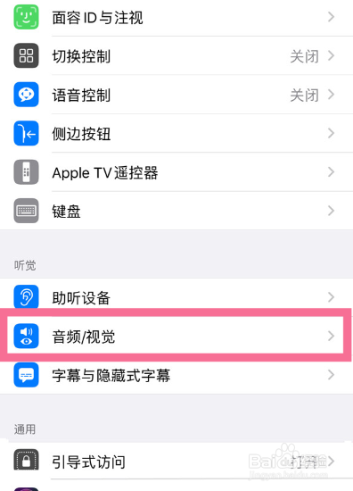 iphone14pro背景音怎么打开