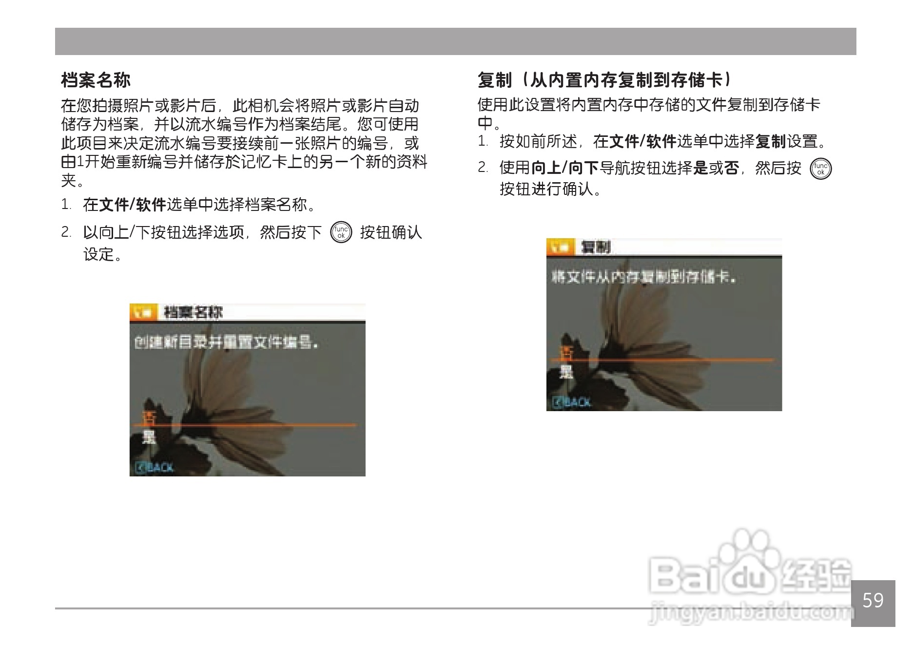 GE通用Z4300数码相机说明书:[7]