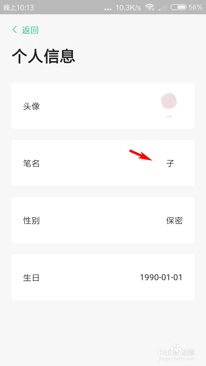 Tell怎么修改笔名