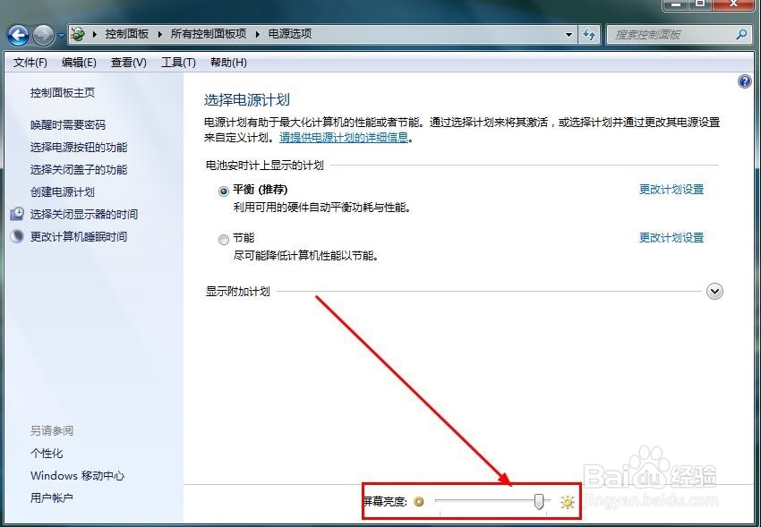 如何快速调节电脑屏幕的亮度