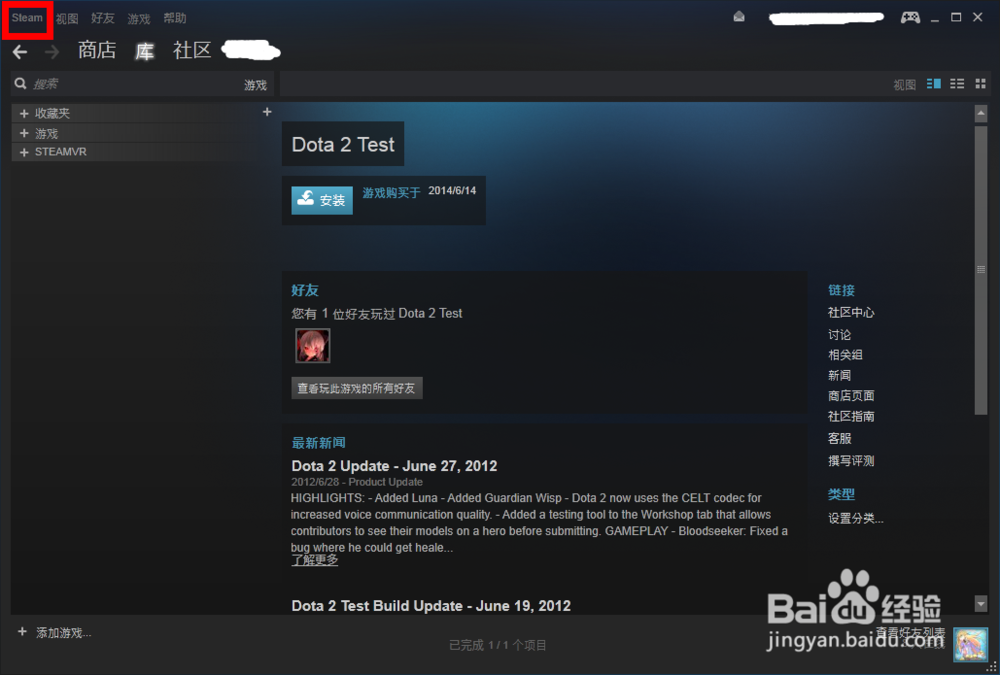 如何让你的Steam界面和别人的大不一样。