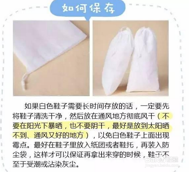 【生活必备】教你几招清洗你的小白鞋!