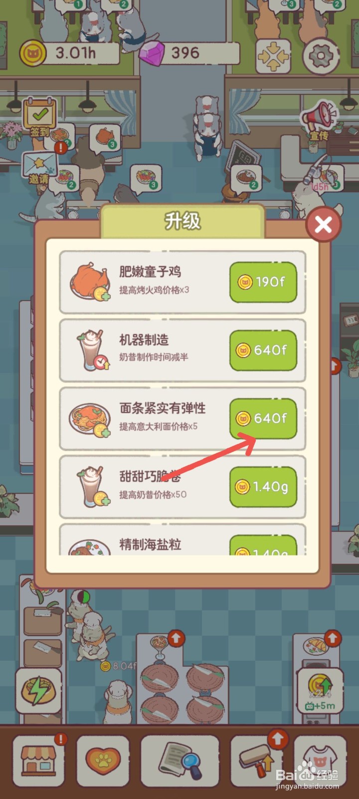 猫咪零食吧怎么采购紧实有弹性的面条食材