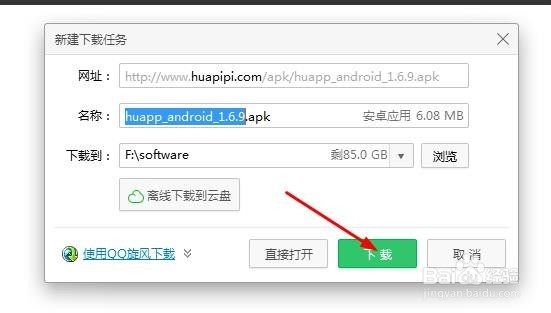 画皮皮官方下载，画皮皮官方版怎么下载