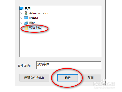 Nexusfont字体管理工具如何预览新字体