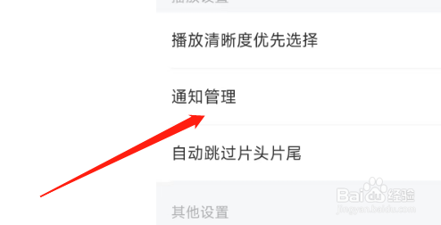 今日影视怎样设置夜间消息免打扰?