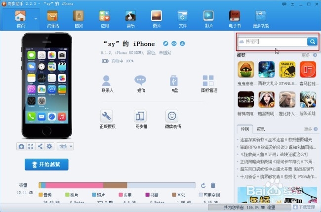 无法连接iTunes Store怎么办