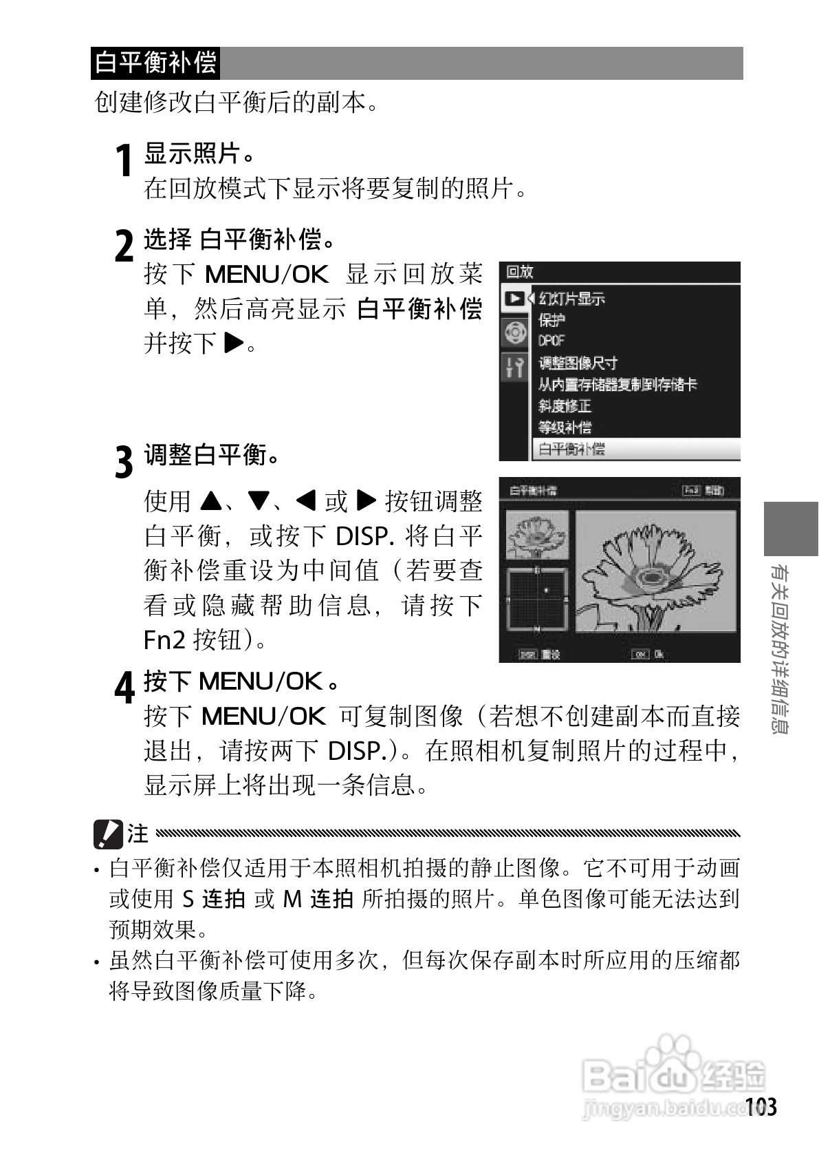 理光GR DIGITAL III数码相机简体中文版说明书:[11]