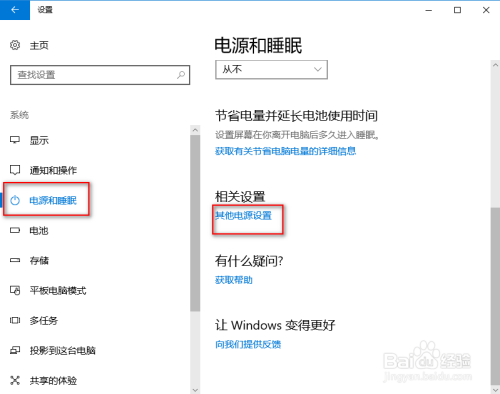 win10关机后自动重启 如何关闭快速启动