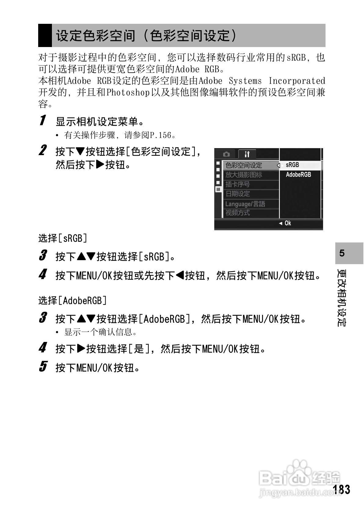 理光GR DIGITAL II数码相机简体中文版说明书:[19]
