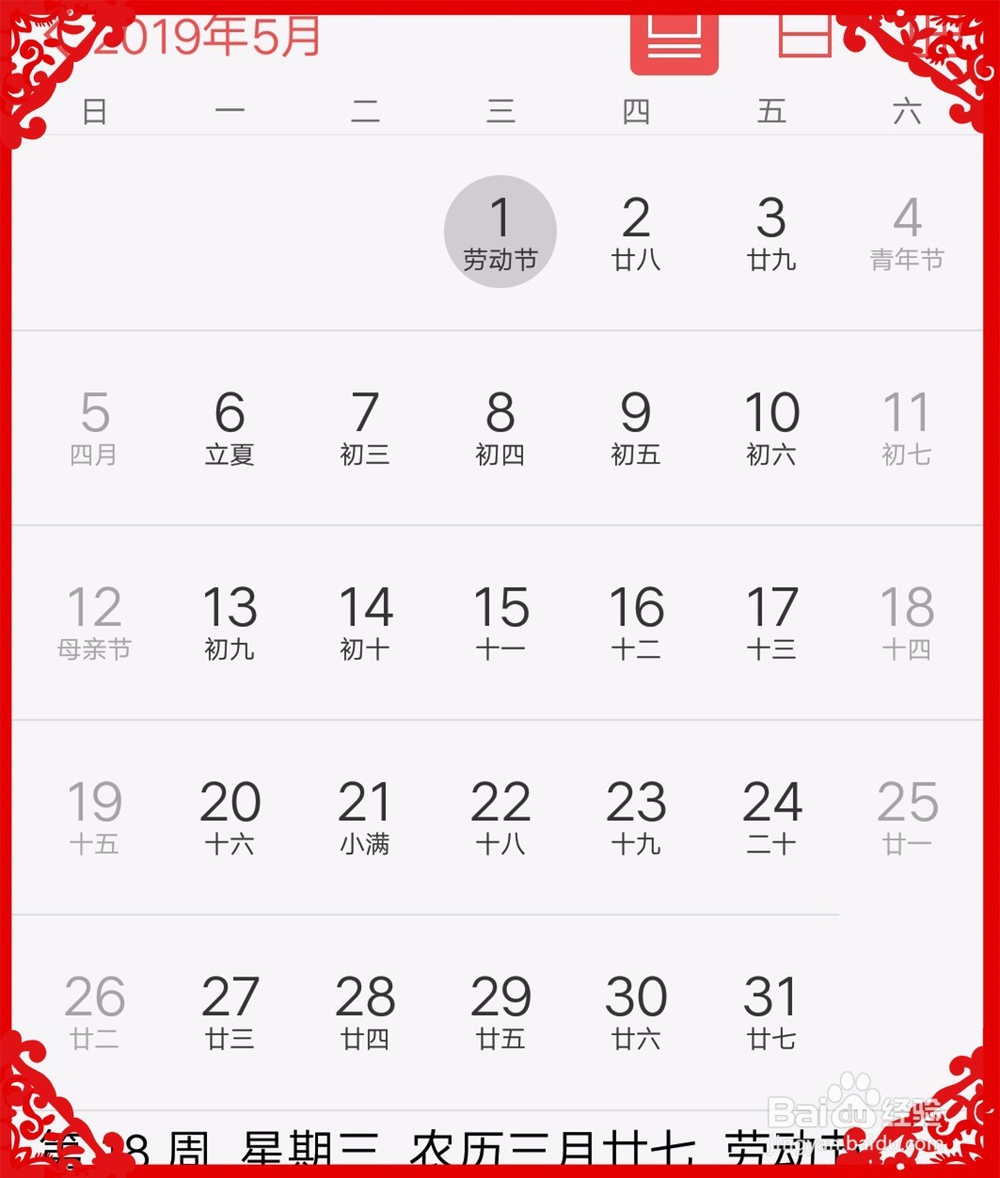 2019年放假时间表,2019年怎么放假