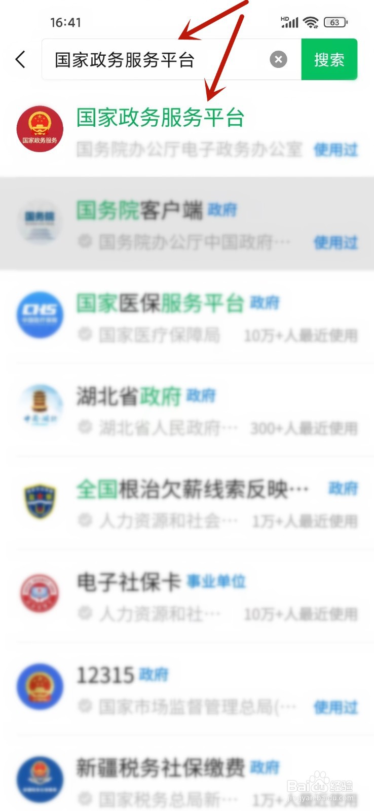 本科提前批怎么查录取结果