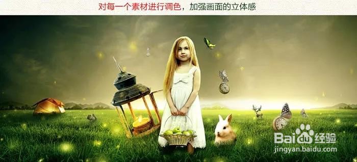 PS：合成小女孩憧憬的童话世界