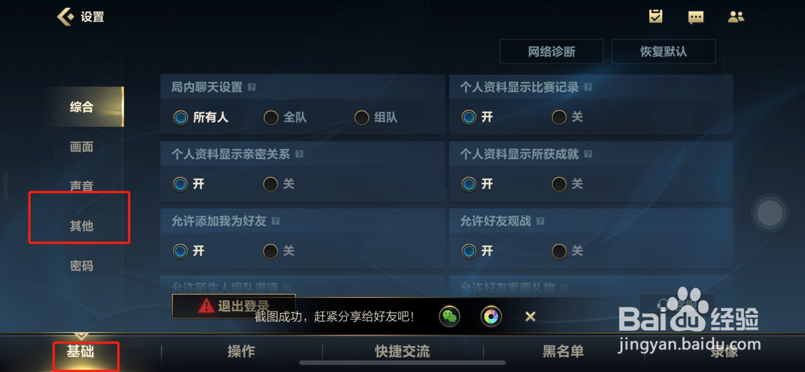 lol手游定位怎么开